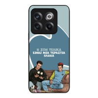 Θήκη Sonique Greek Cult TV Series για OnePlus 10T Η Ζωή Είναι Πλάκα