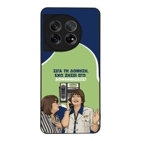 Θήκη Sonique Greek Cult TV Series για OnePlus 11 5G Δονήσεις