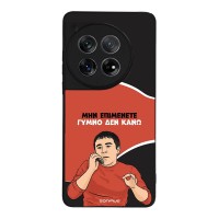 Θήκη Sonique Greek Cult TV Series για OnePlus 12 5G Γυμνό Δεν Κάνω