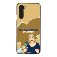 Θήκη Sonique Greek Cult TV Series για OnePlus Nord Λεξοτανίλ