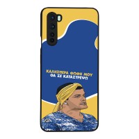 Θήκη Sonique Greek Cult TV Series για OnePlus Nord Θα σε Καταστρέψω