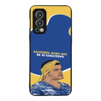 Θήκη Sonique Greek Cult TV Series για OnePlus Nord 2 5G Θα σε Καταστρέψω