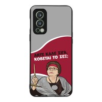 Θήκη Sonique Greek Cult TV Series για OnePlus Nord 2 5G Κόβεται το Σεξ;