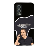 Θήκη Sonique Greek Cult TV Series για OnePlus Nord 2 5G Μοναδική Μου Αγάπη