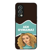 Θήκη Sonique Greek Cult TV Series για OnePlus Nord 2 5G Δεν Θυμάμαι