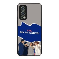 Θήκη Sonique Greek Cult TV Series για OnePlus Nord 2 5G Δεν το Πιστεύω