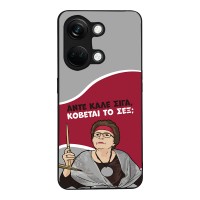 Θήκη Sonique Greek Cult TV Series για OnePlus Nord 3 5G Κόβεται το Σεξ;