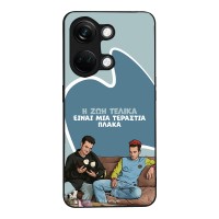 Θήκη Sonique Greek Cult TV Series για OnePlus Nord 3 5G Η Ζωή Είναι Πλάκα