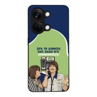 Θήκη Sonique Greek Cult TV Series για OnePlus Nord 3 5G Δονήσεις