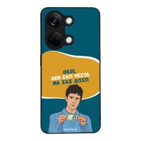 Θήκη Sonique Greek Cult TV Series για OnePlus Nord 3 5G Δεν Έχω Ρέστα