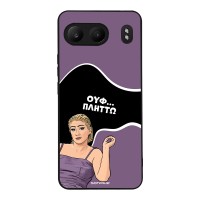 Θήκη Sonique Greek Cult TV Series για OnePlus Nord 4 5G Πλήττω