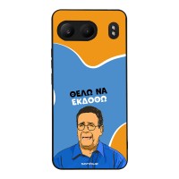 Θήκη Sonique Greek Cult TV Series για OnePlus Nord 4 5G Θέλω Να Εκδοθώ