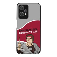 Θήκη Sonique Greek Cult TV Series για OnePlus Nord CE 2 Lite 5G Κόβεται το Σεξ;