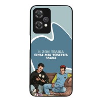 Θήκη Sonique Greek Cult TV Series για OnePlus Nord CE 2 Lite 5G Η Ζωή Είναι Πλάκα