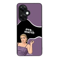 Θήκη Sonique Greek Cult TV Series για OnePlus Nord CE 3 Lite 5G Πλήττω