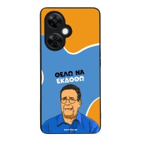 Θήκη Sonique Greek Cult TV Series για OnePlus Nord CE 3 Lite 5G Θέλω Να Εκδοθώ