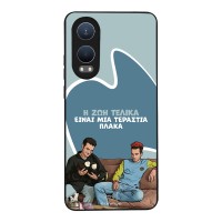 Θήκη Sonique Greek Cult TV Series για OnePlus Nord CE 4 Lite 5G Η Ζωή Είναι Πλάκα