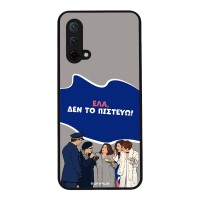 Θήκη Sonique Greek Cult TV Series για OnePlus Nord CE 5G Δεν το Πιστεύω