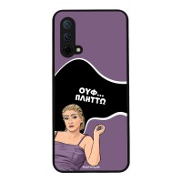 Θήκη Sonique Greek Cult TV Series για OnePlus Nord CE 5G Πλήττω