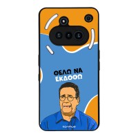 Θήκη Sonique Greek Cult TV Series για Nothing Phone 3a Θέλω Να Εκδοθώ