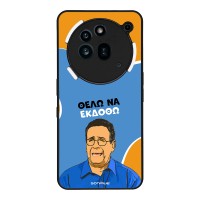 Θήκη Sonique Greek Cult TV Series για Nothing Phone 3a Pro Θέλω Να Εκδοθώ