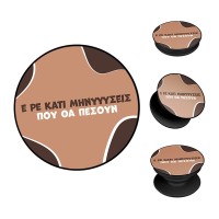 Pop Holder Sonique Greek Cult TV Series Μηνύσεις