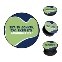 Pop Holder Sonique Greek Cult TV Series Δονήσεις