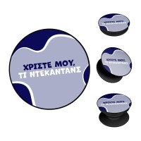 Pop Holder Sonique Greek Cult TV Series Ντεκαντάνς