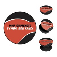 Pop Holder Sonique Greek Cult TV Series Γυμνό Δεν Κάνω