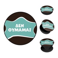 Pop Holder Sonique Greek Cult TV Series Δεν Θυμάμαι