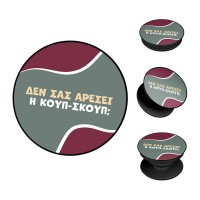 Pop Holder Sonique Greek Cult TV Series Κουπ-Σκουπ