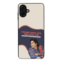 Θήκη Sonique Greek Cult TV Series για Samsung Galaxy A07 4G Γλύκανε Μωρή