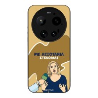 Θήκη Sonique Greek Cult TV Series για Xiaomi Xiaomi 17 Ultra Λεξοτανίλ