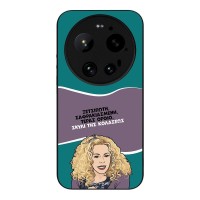 Θήκη Sonique Greek Cult TV Series για Xiaomi Xiaomi 17 Ultra Σκυλί της Κολάσεως