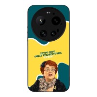 Θήκη Sonique Greek Cult TV Series για Xiaomi Xiaomi 17 Ultra Ευχαριστούμε Όρθια