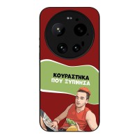 Θήκη Sonique Greek Cult TV Series για Xiaomi Xiaomi 17 Ultra Κουράστηκα που Ξύπνησα