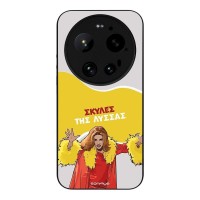 Θήκη Sonique Greek Cult TV Series για Xiaomi Xiaomi 17 Ultra Σκύλες της Λύσσας