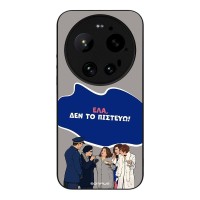 Θήκη Sonique Greek Cult TV Series για Xiaomi Xiaomi 17 Ultra Δεν το Πιστεύω