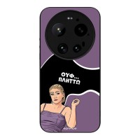 Θήκη Sonique Greek Cult TV Series για Xiaomi Xiaomi 17 Ultra Πλήττω