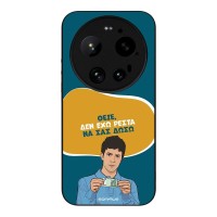Θήκη Sonique Greek Cult TV Series για Xiaomi Xiaomi 17 Ultra Δεν Έχω Ρέστα