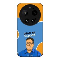 Θήκη Sonique Greek Cult TV Series για Xiaomi Xiaomi 17 Ultra Θέλω Να Εκδοθώ