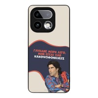 Θήκη Sonique Greek Cult TV Series για Realme 16 Pro Plus Γλύκανε Μωρή