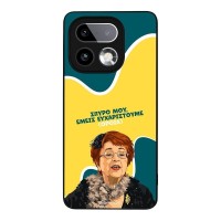Θήκη Sonique Greek Cult TV Series για Realme 16 Pro Plus Ευχαριστούμε Όρθια