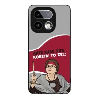 Θήκη Sonique Greek Cult TV Series για Realme 16 Pro Plus Κόβεται το Σεξ;