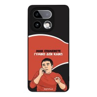 Θήκη Sonique Greek Cult TV Series για Realme 16 Pro Plus Γυμνό Δεν Κάνω