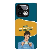 Θήκη Sonique Greek Cult TV Series για Realme 16 Pro Plus Δεν Έχω Ρέστα