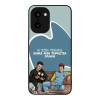 Θήκη Sonique Greek Cult TV Series για OnePlus 15R 5G Η Ζωή Είναι Πλάκα
