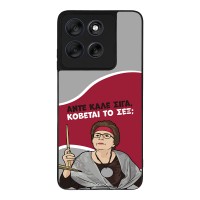 Θήκη Sonique Greek Cult TV Series για Motorola Moto G56 5G Κόβεται το Σεξ;