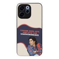 Θήκη Sonique Greek Cult TV Series για Oppo Reno15 F 5G / Oppo Reno15 FS 5G Γλύκανε Μωρή
