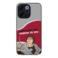 Θήκη Sonique Greek Cult TV Series για Oppo Reno15 F 5G / Oppo Reno15 FS 5G Κόβεται το Σεξ;